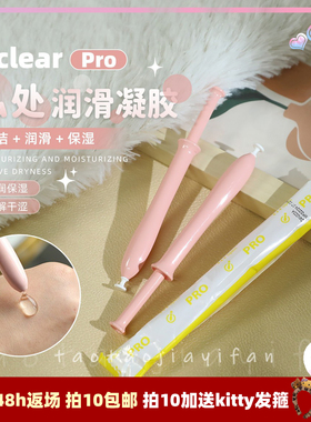 为爱加蜜 日本inclear女性私处护理Pro啪啪滋润私处凝胶