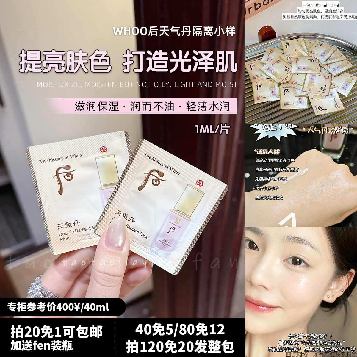 韩国精华隔离霜保湿滋润