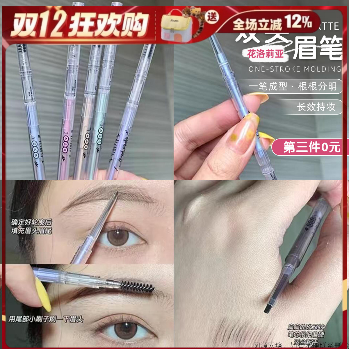 花洛丽亚眉笔双头极细