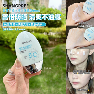 【正品授权】韩国香蒲丽防晒霜防紫外线隔离清爽保湿不油腻正品