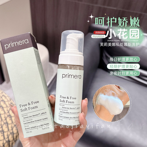 韩PRIMERA芙莉美娜泡沫私密护理液氨基酸弱酸性