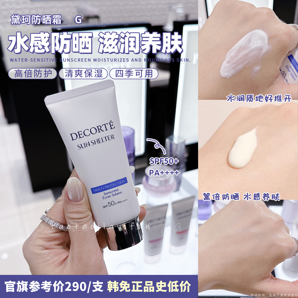 【老客福利】黛珂多重AG防晒乳霜防紫外线SPF50不油腻56g