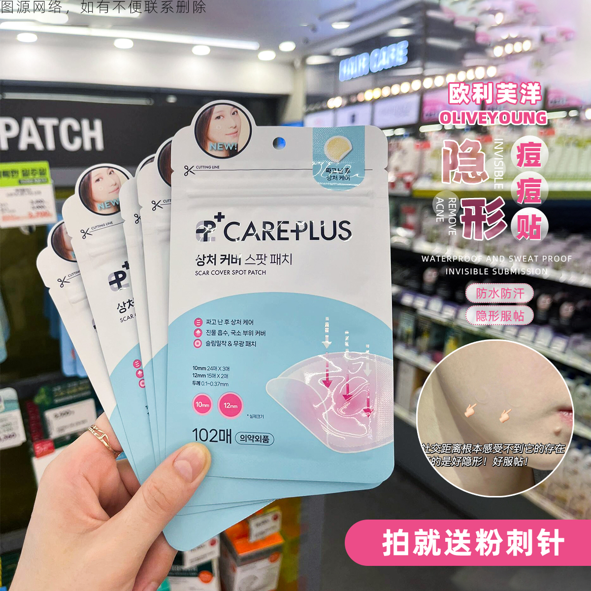 【拍就送好礼】Oliveyoung欧利芙洋痘痘贴隐形祛痘贴吸脓净豆贴