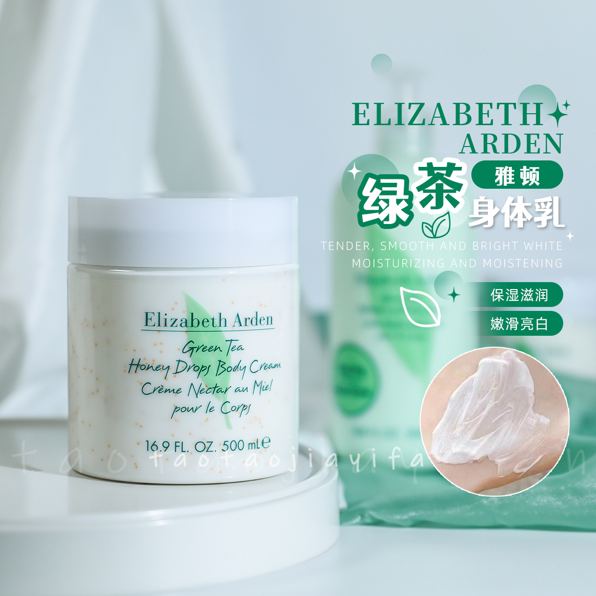 雅顿身体乳霜补水保湿清爽滋润持久留香伊丽莎白