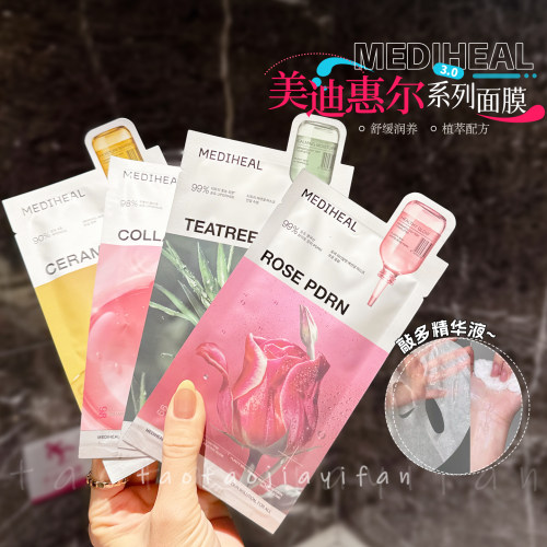 48h特价|拍5可包邮|韩mediheal美迪惠尔面膜合集