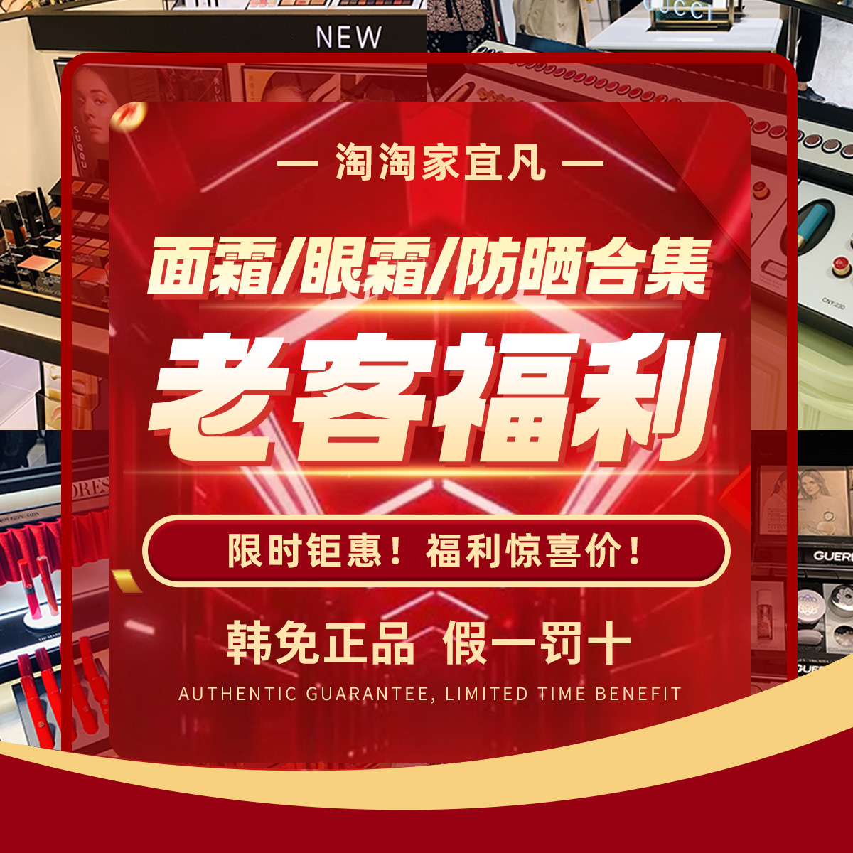 【大牌护肤合集②】老客福利数量有限先到先得