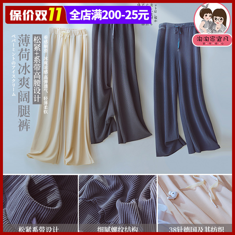今夏就是它了！薄荷冰爽阔腿裤 好穿不贵！人手两条！|msdalam kategori Butik wanita / wanita, seluar, seluar santai - dari Buy2taobao.com untuk memberikan perkhidmatan ejen Taobao profesional membeli