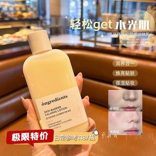 韩国ongredients温丽慈舒缓清爽乳液黄油 无盒