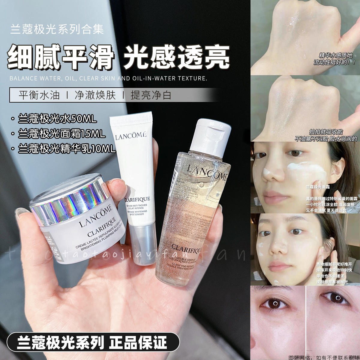 中小样兰蔻极光水50ml精华10ml面霜15ml焕肤亮白