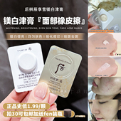 雪玉凝局部祛斑嫩白淡斑津膏 whoo后拱辰享雪淡斑膏 拍30 包邮