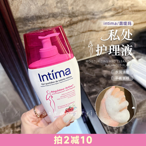 【拍2减10】Intima茵缇玛蔓越莓私处洗护液私密护理液护理清洗液