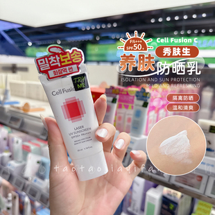 cellfusionc秀肤生防晒霜防晒隔离防紫外线清爽