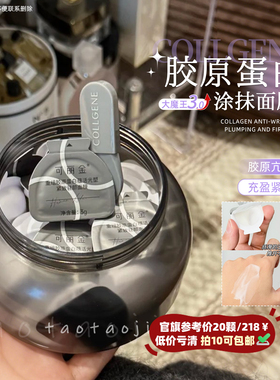 【拍10包邮】可丽金胶原大膜王涂抹面膜2.0修护重组类人胶原蛋白
