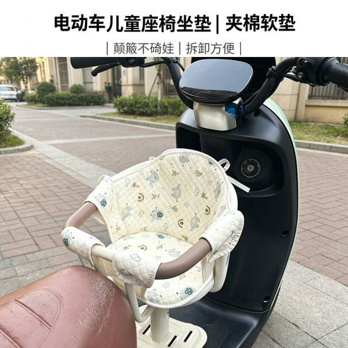 电动车儿童座椅棉坐垫冬天宝宝加厚棉垫电瓶车儿童包围防滑棉座垫