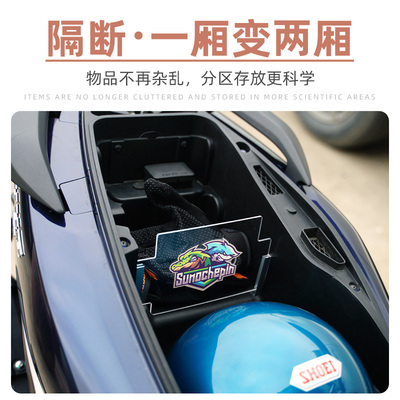 UHR150踏板车改装配件座包内箱