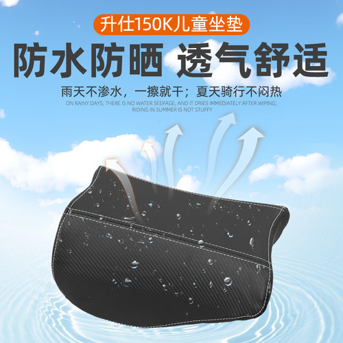适用升仕150X摩托车改装小坐垫油箱儿童座椅防水小座包无损安装