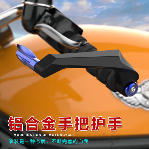 摩托车改装手把堵牛角防摔手柄