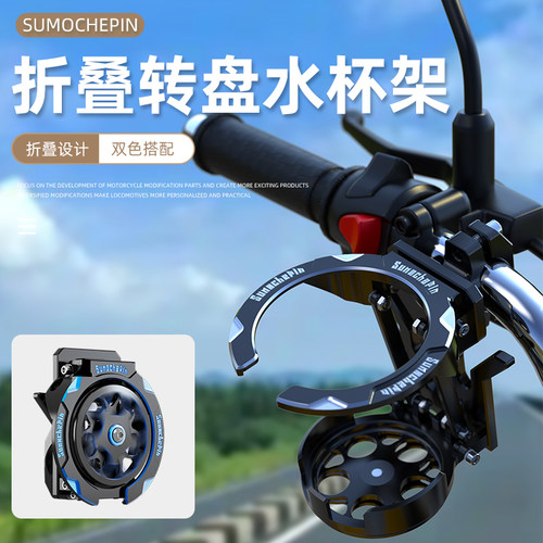 适用PCX160UHR150水杯架