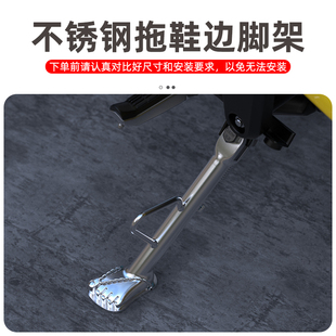幼兽CC110边撑脚边支架NS125LA摩托车脚撑个性支撑电瓶车偏脚架