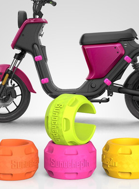 小牛电动车U+B/A/UQi/U1C/UQi/US改装配件防撞圈防摔胶防护保护套