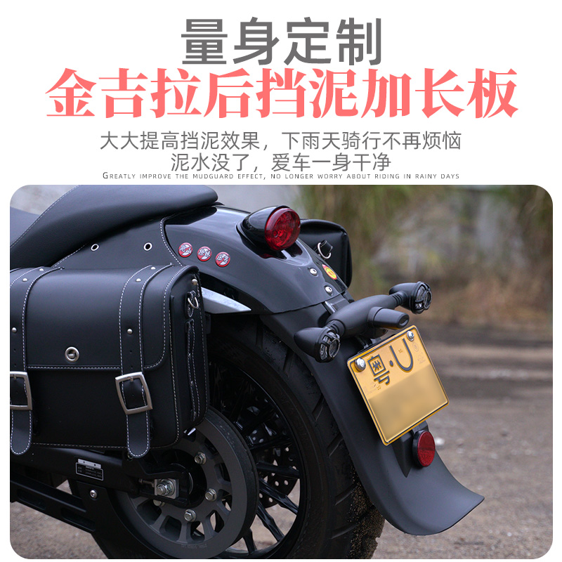 适用奔达金吉拉300改装挡泥板BD300摩托车延长挡泥瓦加长挡水板