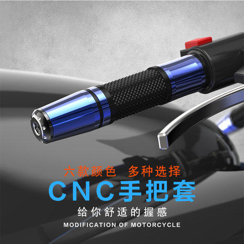 摩托车配件改装手把套助力车鬼火福喜踏板车油门套车把手把胶套