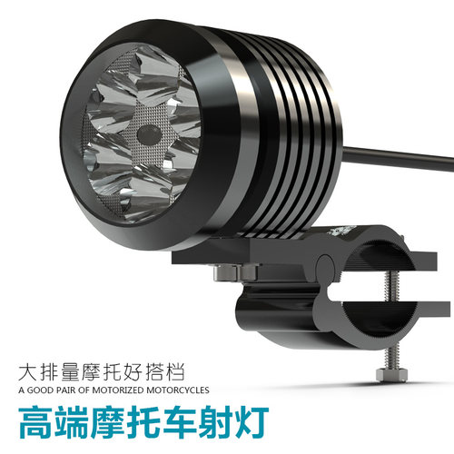 机车LED前大灯超亮外置射灯电动车滑板车改装强光辅助灯流氓灯