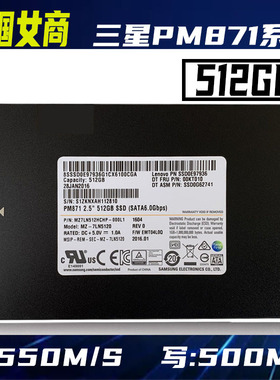 PM871三星2.5寸MLC企业级512G固态硬盘SSD台式机500G笔记本860EVO