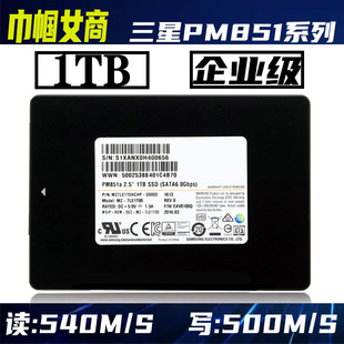 PM851三星2.5寸MLC企业级1T固态硬盘SSD台式 机1000G笔记本850EVO