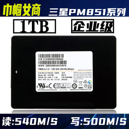 PM851三星2.5寸MLC企业级1T固态硬盘SSD台式机1000G笔记本850EVO