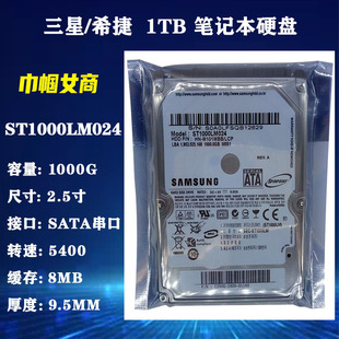 CMR/PMR垂直全新原装三星希捷1T笔记本电脑硬盘2.5寸SATA串口机械