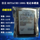HITACHI日立100GB串口SATA笔记本电脑硬盘2.5寸5400转8M 全新原装