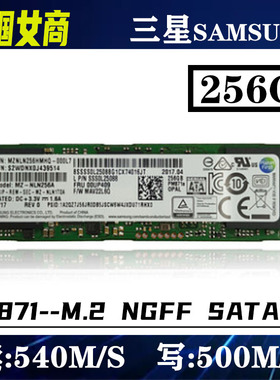 PM871三星M.2/SATA协议256G台式机笔记本电脑固态硬盘SSD M2 2280