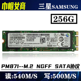 PM871三星M.2/SATA协议256G台式机笔记本电脑固态硬盘SSD M2 2280