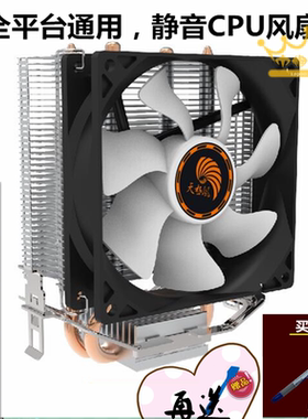 冰尊300 多平台通用电脑CPU散热器机箱风扇 amd intel 775 1155