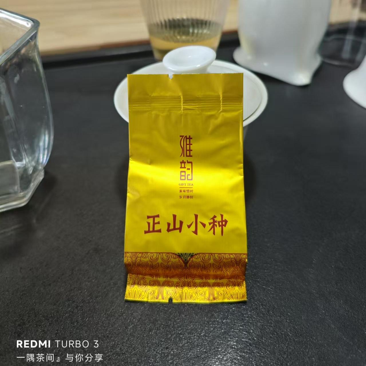 武夷山红茶正山小种茶叶花香型蜜香一级袋装小泡袋送礼250g500g