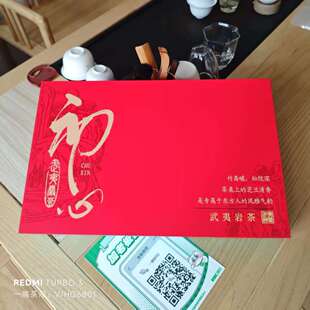 武夷岩茶大红袍茶叶一级乌龙茶小泡袋装礼盒装送礼初心12泡6小盒