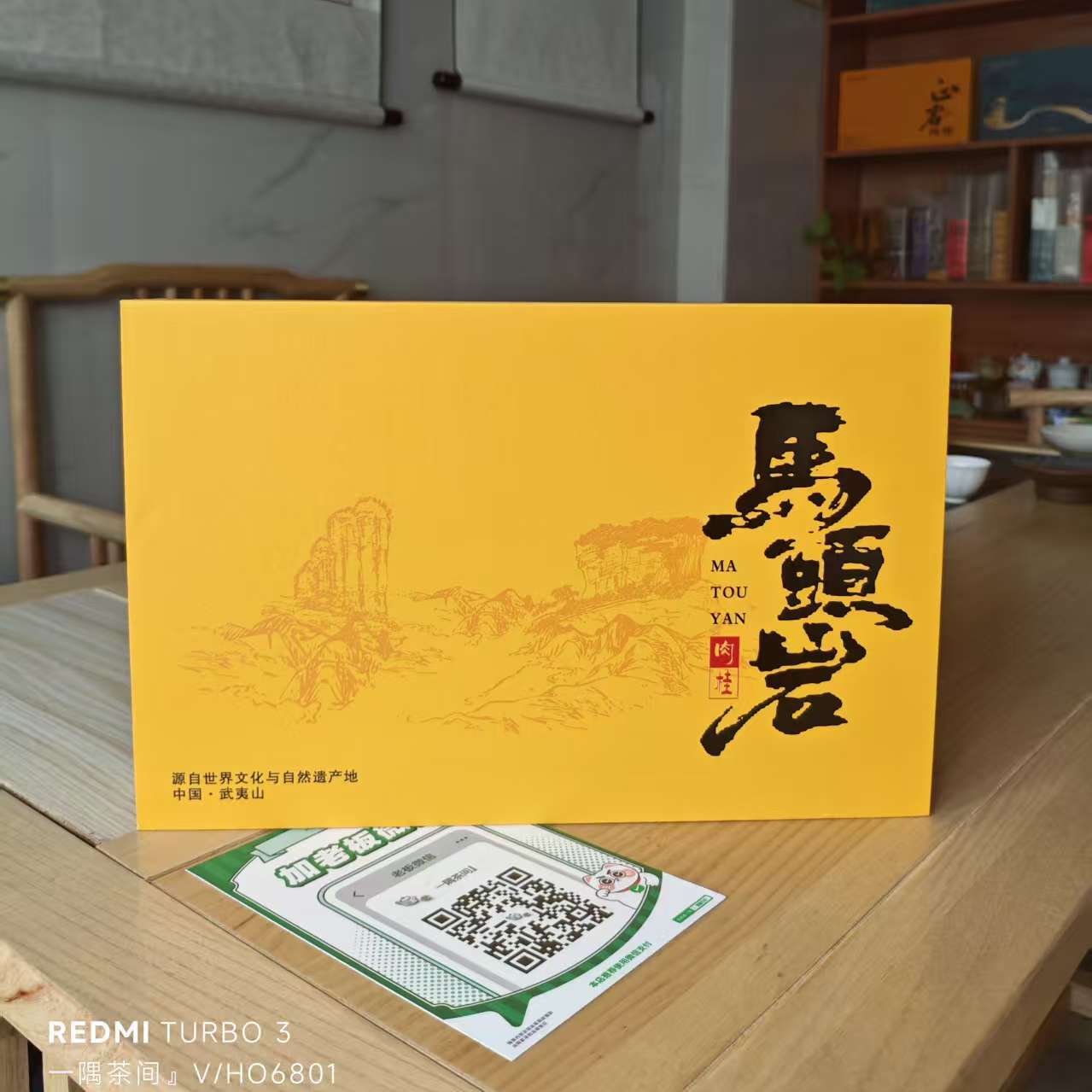 武夷岩茶马头岩肉桂茶叶特级乌龙茶小泡袋装礼盒装送礼20泡长泡袋
