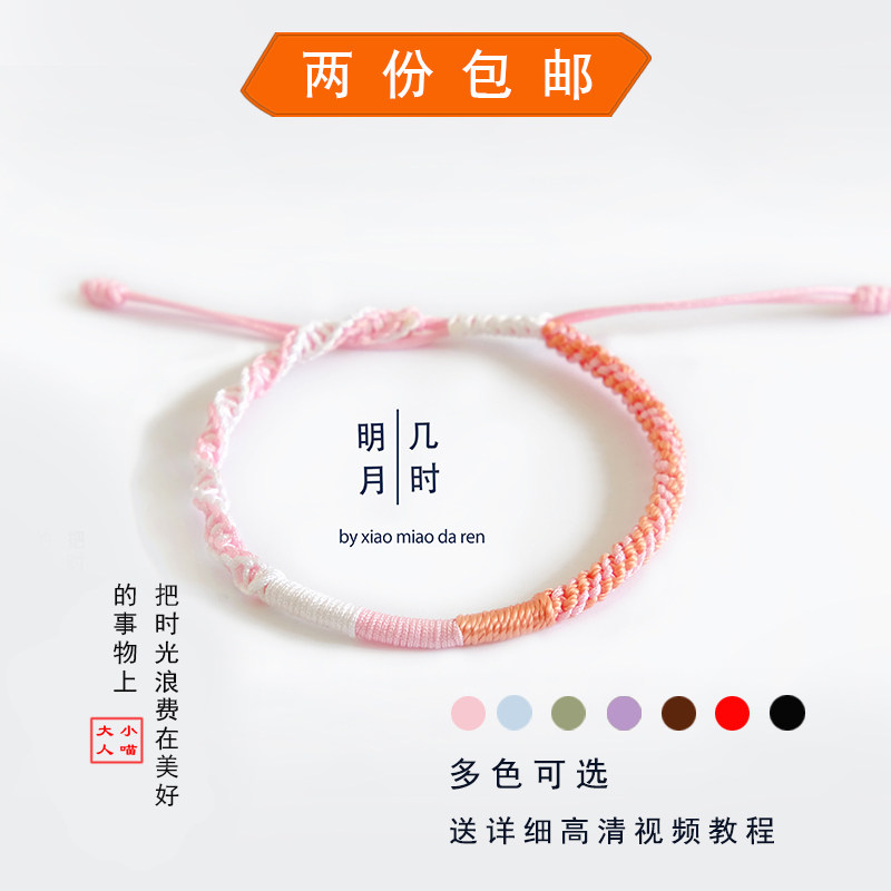 可编头发自编本命年红手绳材料编织包一缕青丝送男友情侣手链diy