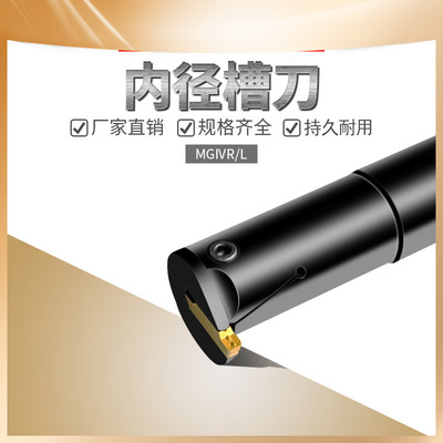 内径切槽切断刀杆MGIVR2016-2/MGIVR2420-2/MGIVR2925-2配MGMN200
