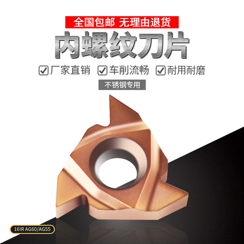 不锈钢专用螺纹刀片英制美制