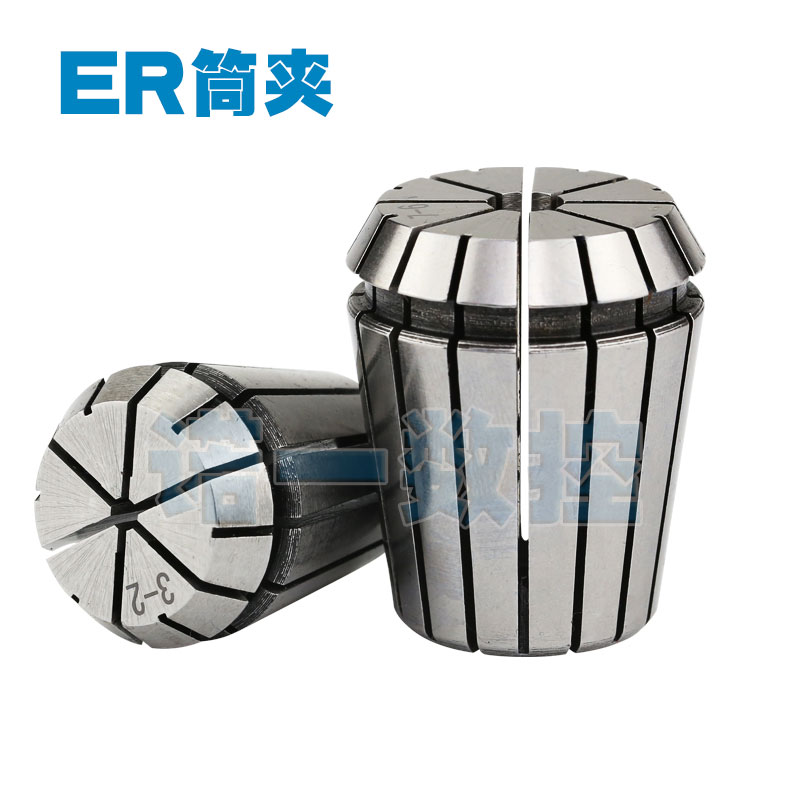 ER高精筒夹数控弹性夹头ER8 11 16 20 25 32 40 雕刻机弹簧筒夹