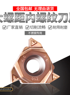 数控螺纹刀片22IR/22ER 3.5/4.0/5.0/6.0车不锈钢专用磨制刀头