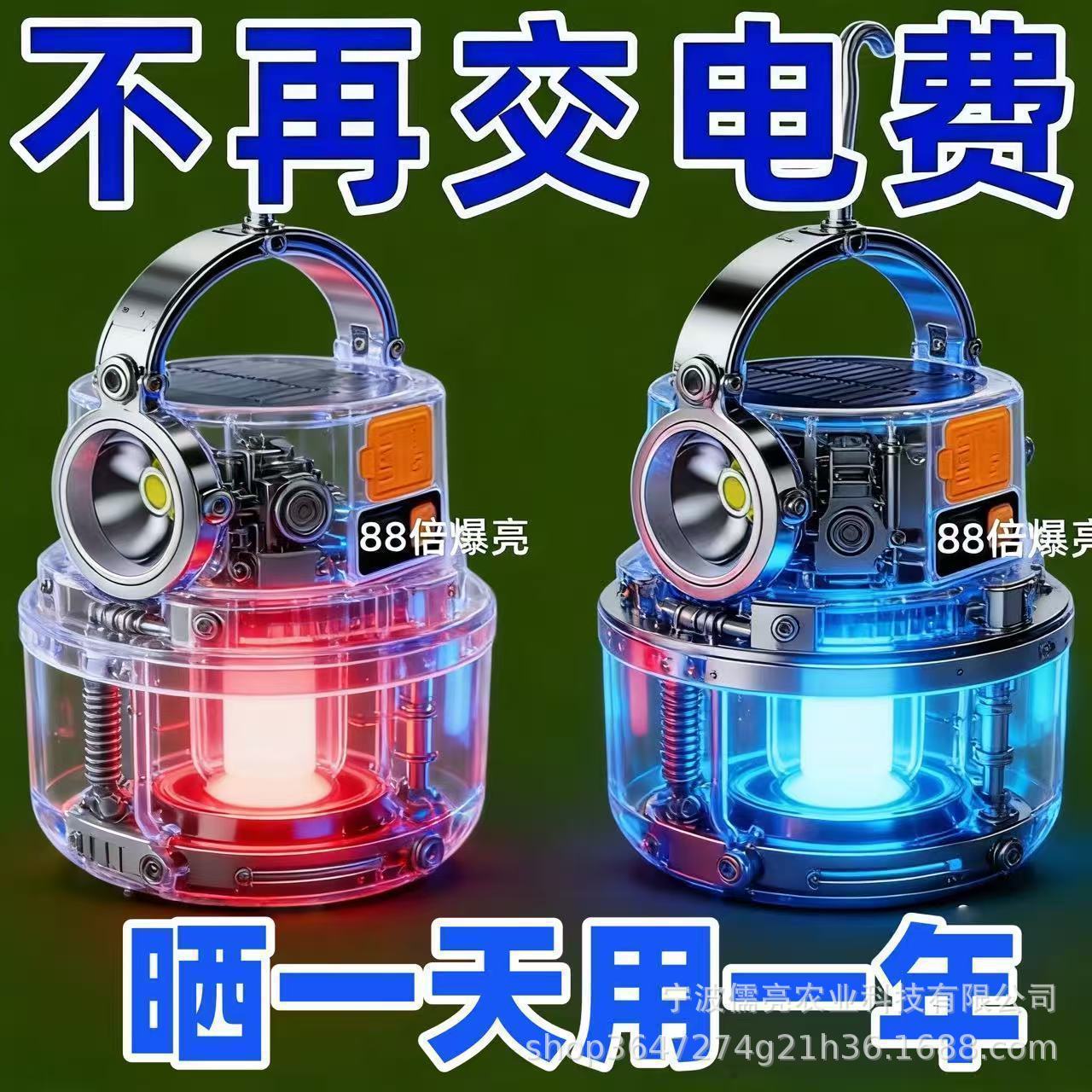 太阳能球泡灯免接线阳台灯露营灯庭院灯家用节能照明夜市摆摊灯泡