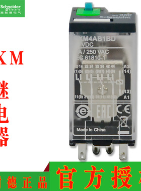 原装中间继电器RXM4AB1 RXM4AB2 B7 BD E7 ED F7 FD JD MD GD P7