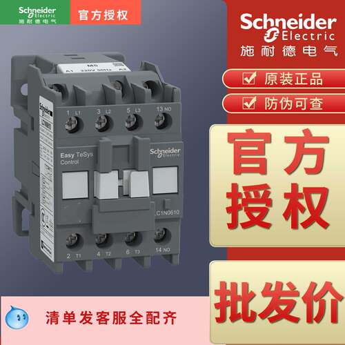 施耐德原装接触器，可以开票