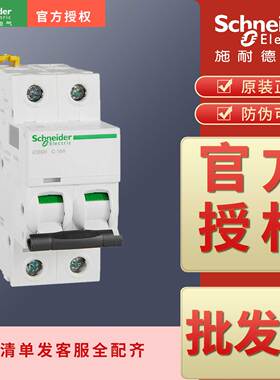 空开IC65N 2P C D 1A 2A 4A 6A 10A 16A 20A 25A 32A 40A 50A 63A