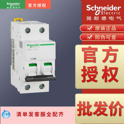 空开IC65N 2P C D 1A 2A 4A 6A 10A 16A 20A 25A 32A 40A 50A 63A