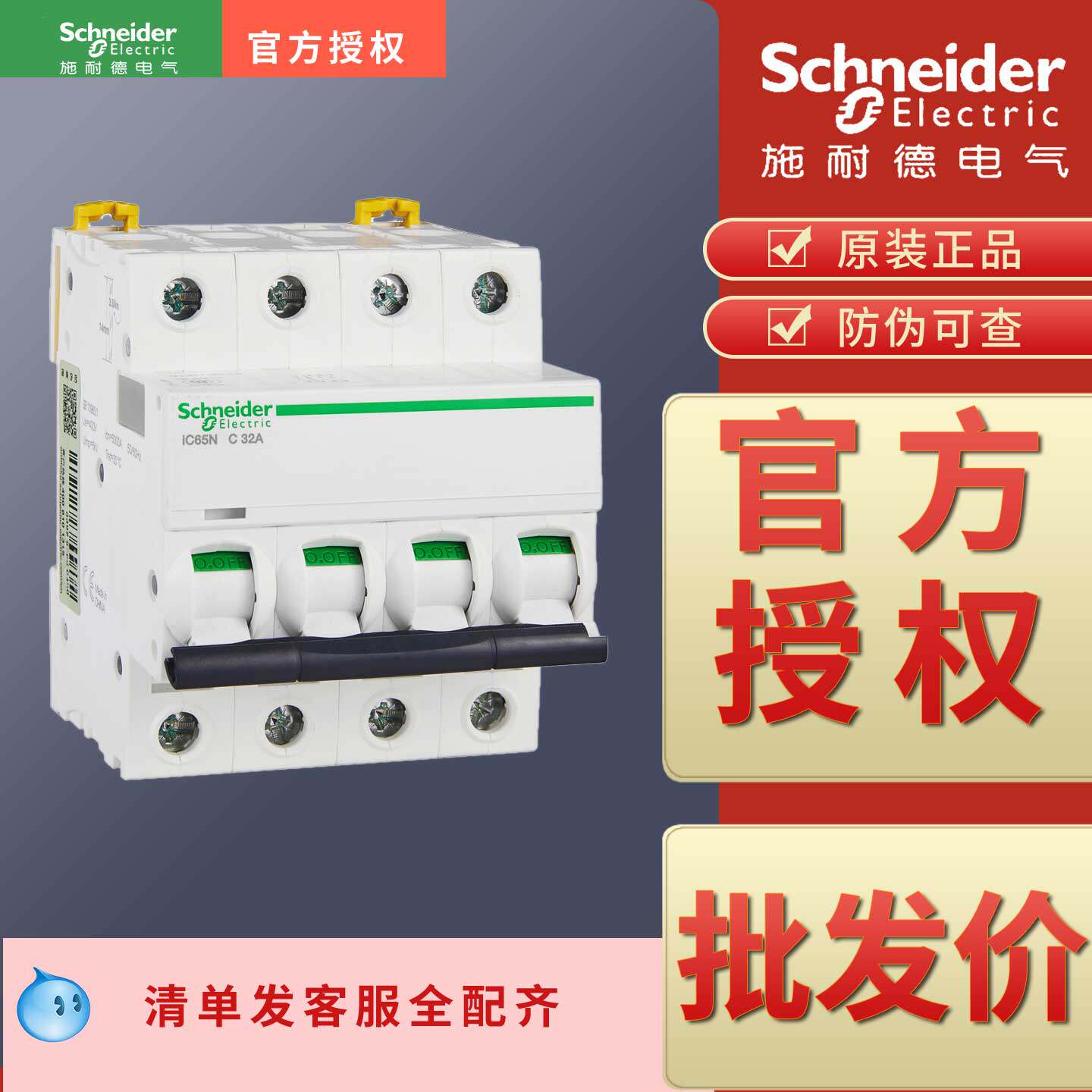 空开IC65N 4P C D 1A 2A 4A 6A 10A 16A 20A 25A 32A 40A 50A 63A