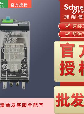 原装中间继电器RXM4AB1 RXM4AB2 B7 BD E7 ED F7 FD JD MD GD P7